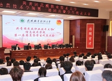 共青团武威职业技术大学信息技术学院第一届团员暨学生代表大会成功召开