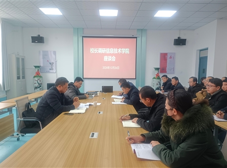 李海军调研艺术与教育学院、信息技术学院