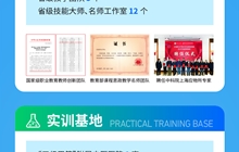 武威职业学院2025年招生简章