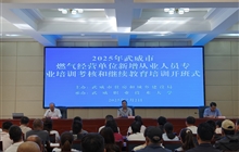 2025年武威市燃气经营单位新增从业人员专业培训考核和继续教育培训班在武威职业技术大学顺利举办