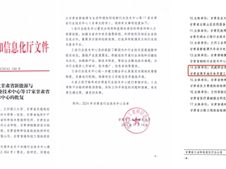 学院获批甘肃省寒旱地区食用菌工程技术行业中心