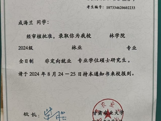 优秀校友—成海兰