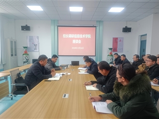 李海军调研信息技术学院