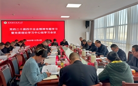 省委教育工委工作组列席旁听武威职业技术大学党委理论学习中心组学习