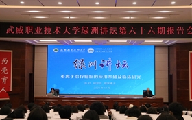 中国科学院近代物理研究所张红研究员应邀来校作专题学术报告