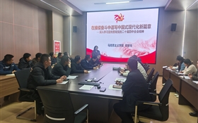 创新创业学院党总支举办党的二十届四中全会精神专题宣讲会