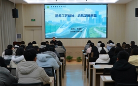 校长李海军为师生讲授思政课