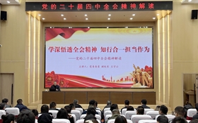 王守云为师生讲授党的二十届四中全会精神专题党课