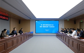 武威职业技术大学第一届学术委员会第一次全体会议顺利召开